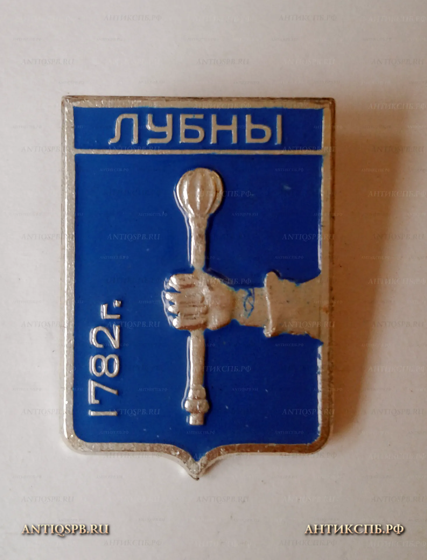 Значок "Город Лубны". Герб. Украина ССР. №698